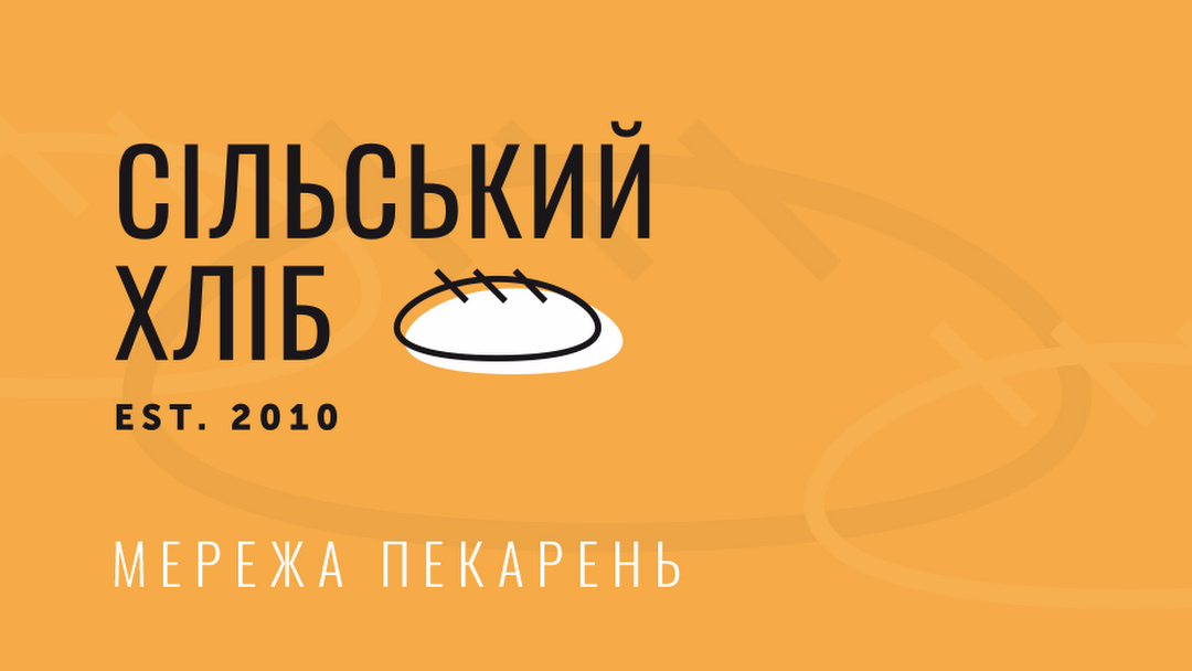 Логотип партнера: Сільський Хліб 
